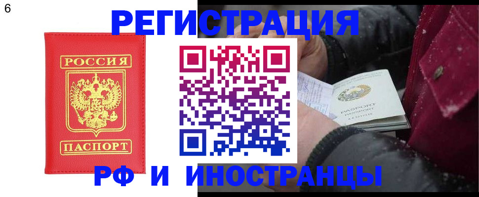 купить прописку в Шадринске